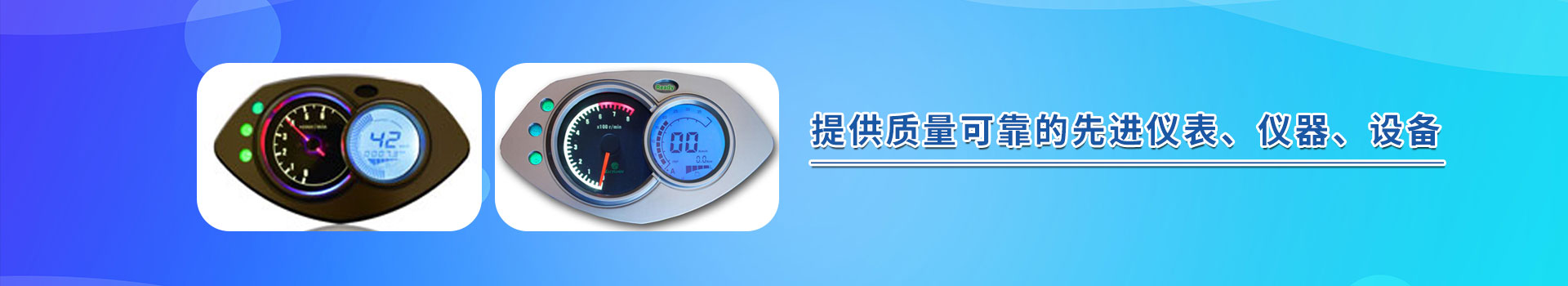 液晶仪表