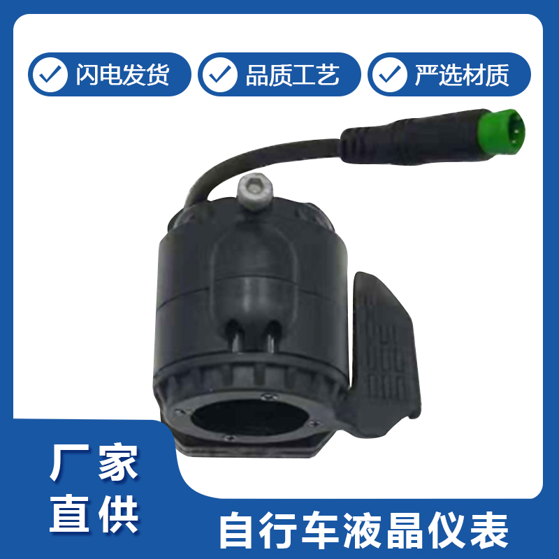 携手跨界伙伴，拓展自行车电子刹车把应用场景